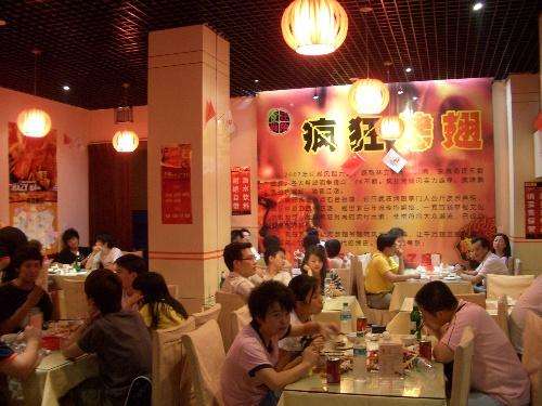 卫东黯然销魂翅