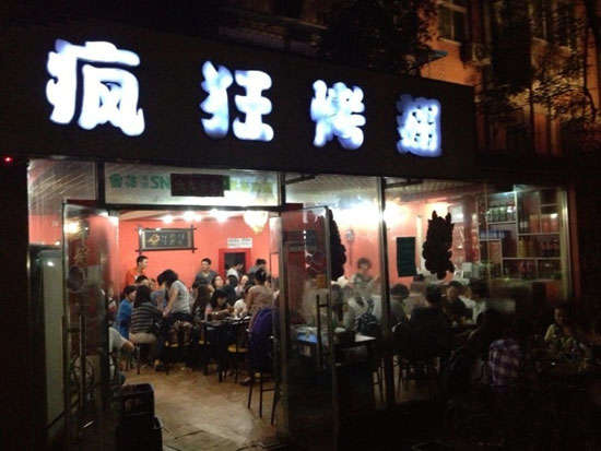 卫东串串店加盟