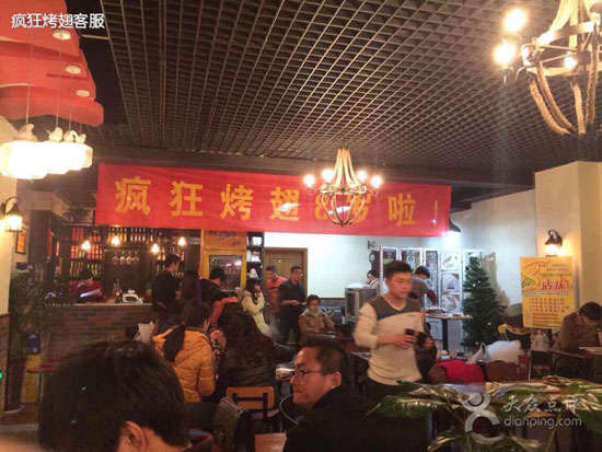 卫东烤鸡翅