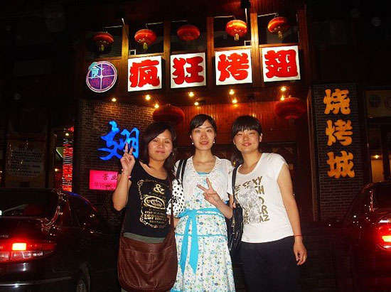 卫东烤翅吧